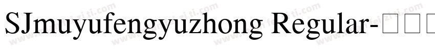 SJmuyufengyuzhong Regular字体转换